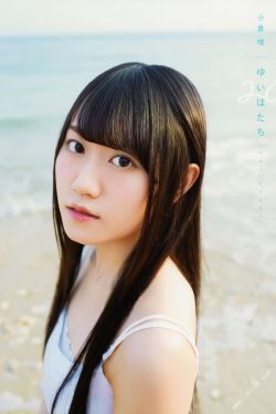 里面也请好好疼爱第八集